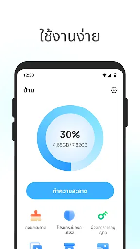 เครื่องมือทำความสะอาด | เกม | XWorld