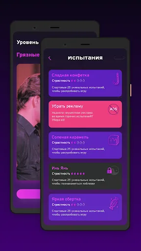 MySwipe - Страстная игра | Игры | XWorld