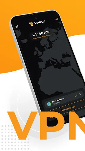 VPN - Super ВПН Proxy | VPNLY | Игры | XWorld