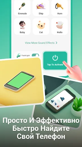 ClapTrack: Find Your Phone Now | Игры | XWorld