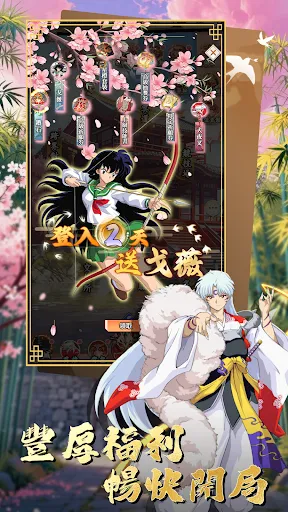 夜妖劫：再續前緣 | Permainan | XWorld