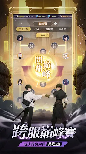 大武道 – 暢銷網文授權改編 | Permainan | XWorld