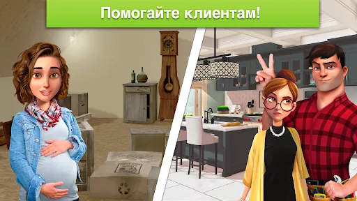 Home Design Makeover | Игры | XWorld