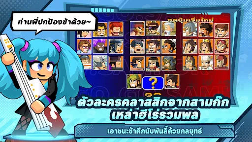 Go Go Samkok | เกม | XWorld