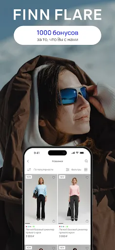FINN FLARE – магазин одежды | Игры | XWorld