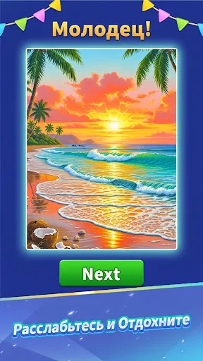 Jigsawflow пасьянс-пазл | Игры | XWorld Jigsawflow пасьянс-пазл | Игры | XWorld