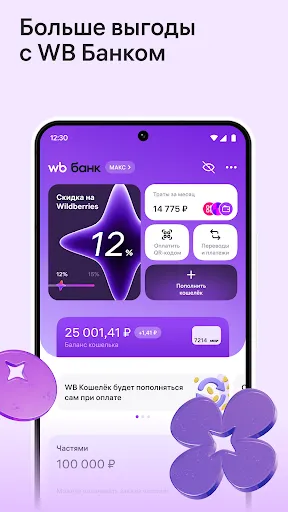 Wildberries | Games | XWorld