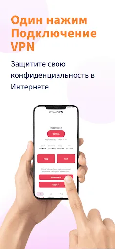 ВПН-whale быстрый безопасный | Игры | XWorld