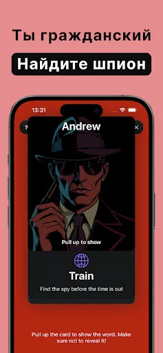 Шпион - Найди шпиона | Игры | XWorld