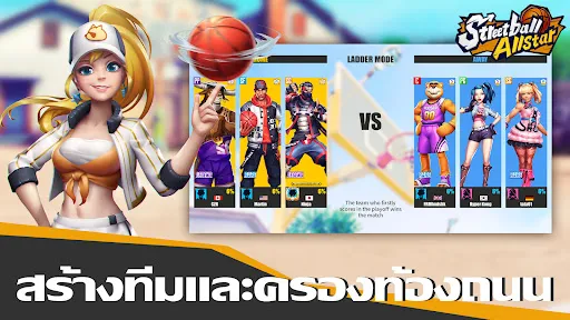 สตรีทบอลออลสตาร์ | เกม | XWorld