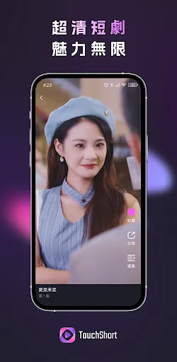 TouchShort | เกม | XWorld