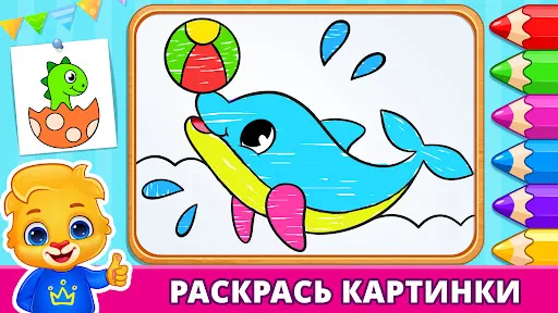 Детские и Дошкольные Игры | Игры | XWorld