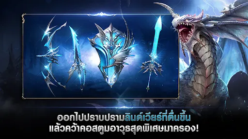 Lineage2 Revolution | เกม | XWorld