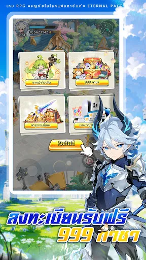Hero Reborn：Eternal Pact | เกม | XWorld