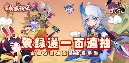 神魔萌妖戰紀 | Games | XWorld