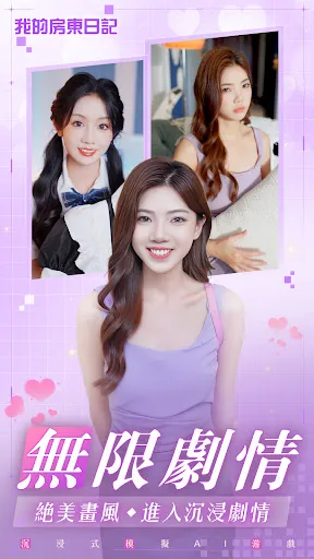 我的房東日記 | เกม | XWorld