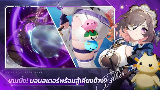 MONGIL: STAR DIVE | เกม | XWorld