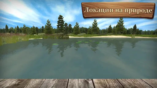 Реальная рыбалка 2: Online 3D | Игры | XWorld Реальная рыбалка 2: Online 3D | Игры | XWorld