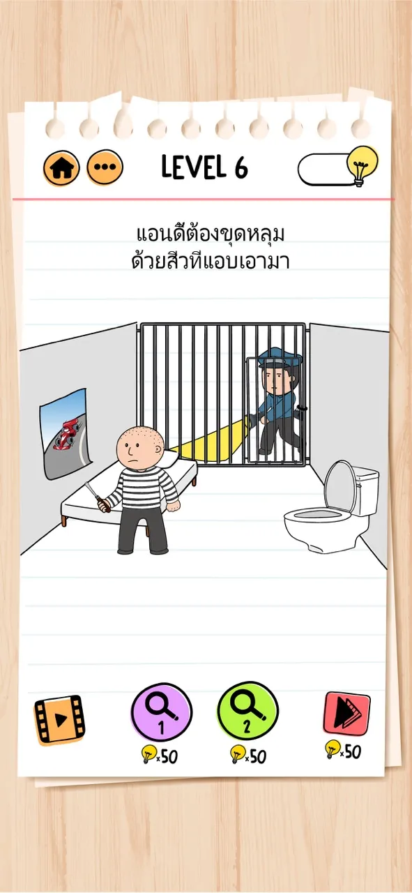 Brain Test 2: เรื่องราวกวนๆ | เกม | XWorld