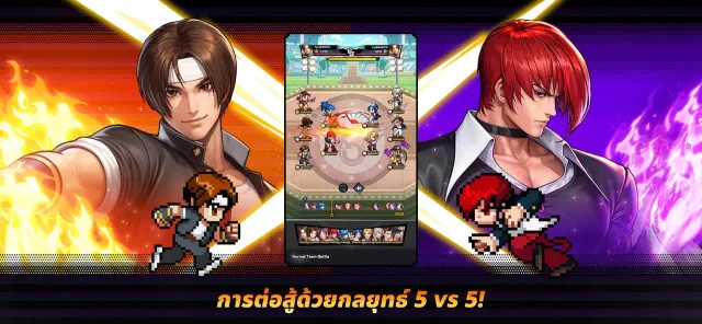 THE KING OF FIGHTERS AFK | เกม | XWorld