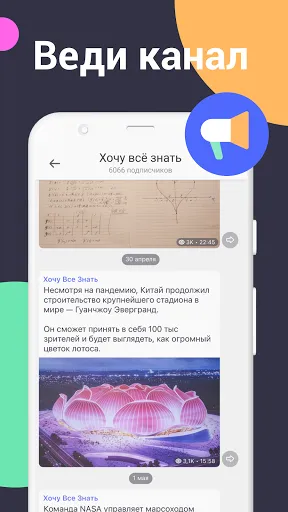 ТамТам Мессенджер: видеозвонки | Игры | XWorld