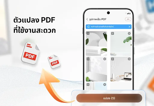 โปรแกรมอ่านและดู PDF | เกม | XWorld โปรแกรมอ่านและดู PDF | เกม | XWorld