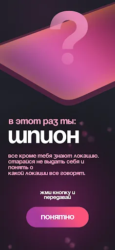 Шпион | Игры | XWorld