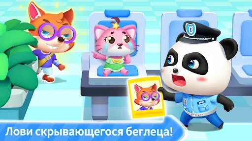 Малыш Панда Полиция | Игры | XWorld