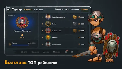 Школа Гладиаторов: PvP Бои | Игры | XWorld Школа Гладиаторов: PvP Бои | Игры | XWorld