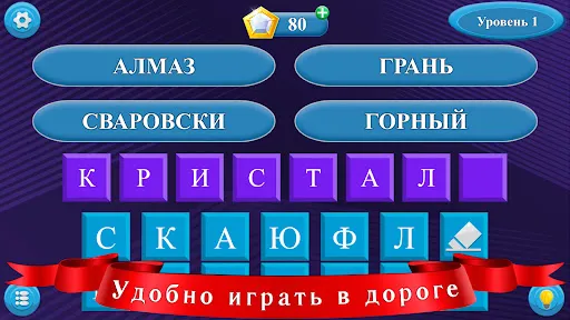 Угадай слова | Игры | XWorld