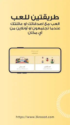 3 Krooot | ٣ كروت | 游戏 | XWorld