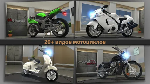 Traffic Rider | Игры | XWorld