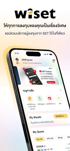 wiset รวมบริการผู้ลงทุนจาก SET | เกม | XWorld wiset รวมบริการผู้ลงทุนจาก SET | เกม | XWorld