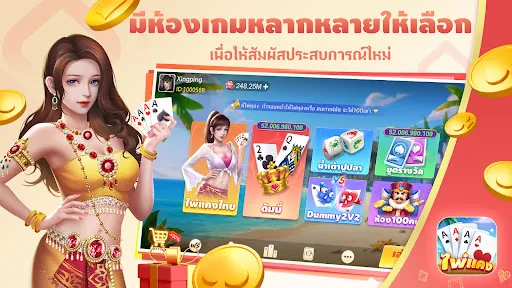 ไพ่แคงเวิลด์ - ดัมมี่ ป๊อกเด้ง | เกม | XWorld