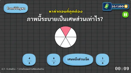 Thai Math - ประถม | เกม | XWorld Thai Math - ประถม | เกม | XWorld