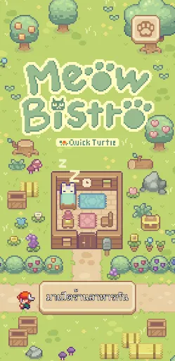 Meow Bistro! | เกม | XWorld