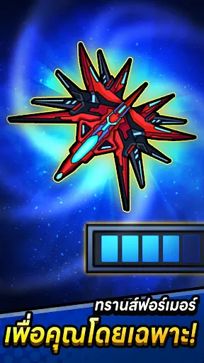 สปินสตาร์ | เกม | XWorld