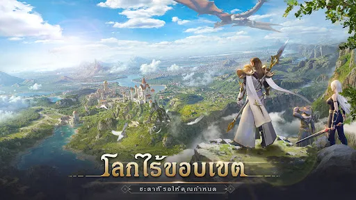 T1: Ancient World พิภพโบราณ | เกม | XWorld