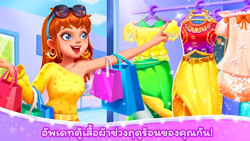 เมืองผู้หญิงของแพนด้าน้อย | เกม | XWorld