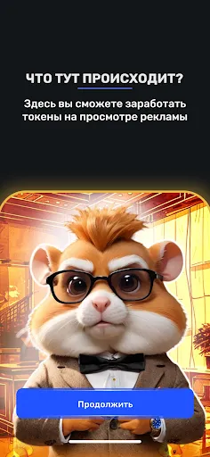 Hamster Kombat - Майнинг | Игры | XWorld