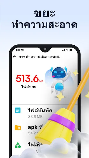 ทำความสะอาดโทรศัพท์・AI Cleaner | เกม | XWorld