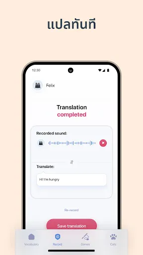 แอพแปลภาษาแมว – แปลภาษาสัตว์ | เกม | XWorld