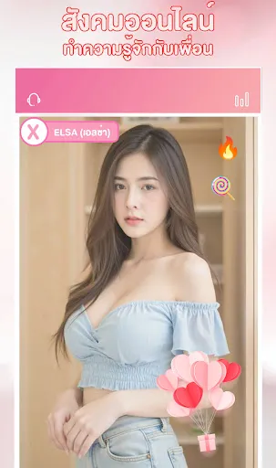ช้างlive | เกม | XWorld