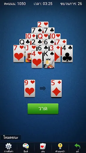 เล่นไพ่คนเดียวปิรามิด - เกมไพ่ | เกม | XWorld เล่นไพ่คนเดียวปิรามิด - เกมไพ่ | เกม | XWorld