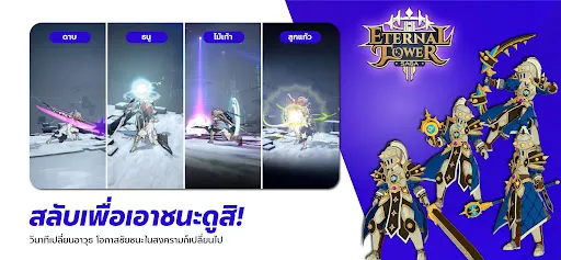 Eternal Tower Saga | Games | XWorld Eternal Tower Saga | Games | XWorld