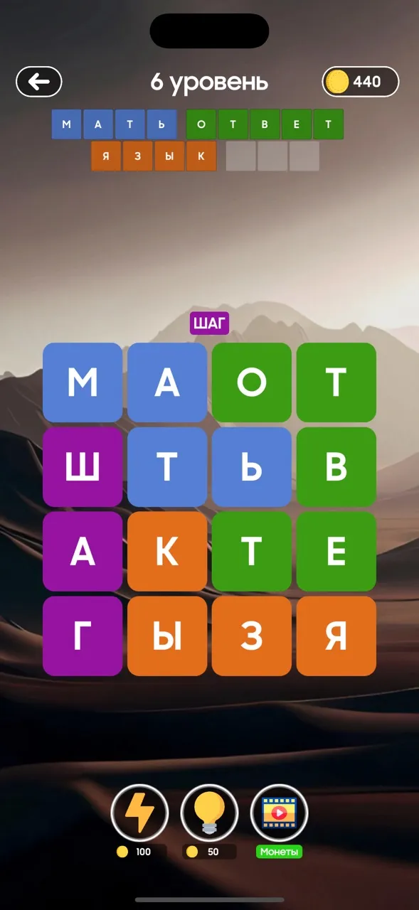 Филворды - Кроссворд | Игры | XWorld