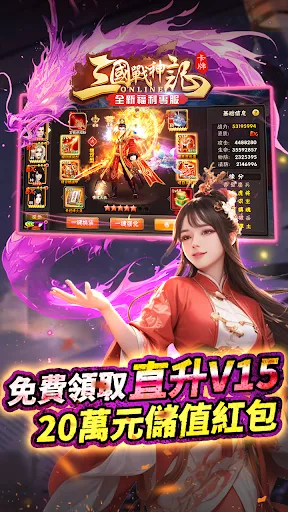 三國戰神記 | Games | XWorld