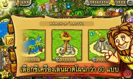 Prehistoric Park Builder | เกม | XWorld