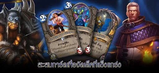 Hearthstone | เกม | XWorld