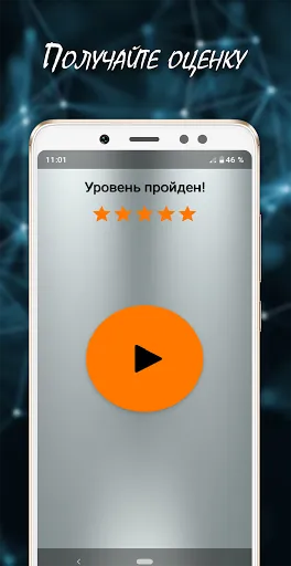 Мнемонист - тренировка памяти | Игры | XWorld